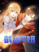陆小千追游所为