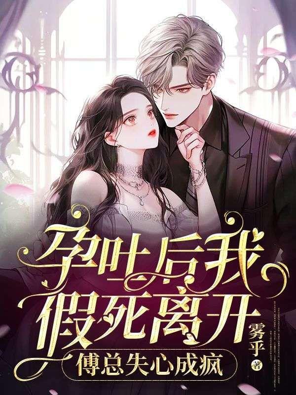 孕吐 章节