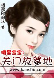 腹黑宝宝萌爹地免费