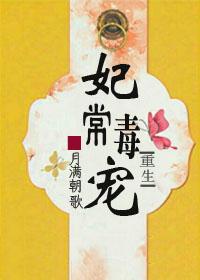 妃常毒宠兰织全文免费阅读