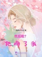 他吻住了我