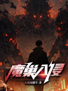 2077入侵魔偶