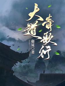 凡人修仙见闻录