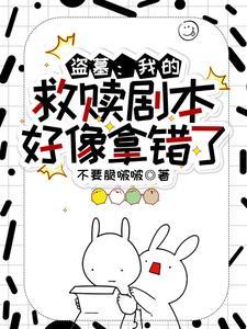 盗墓退圈五年被向往曝光了