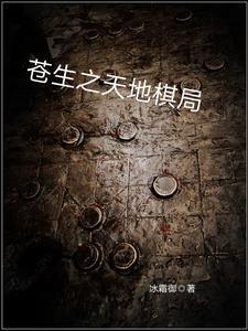 与天地苍生的关的名字