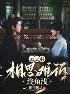 相思情难了是什么歌曲