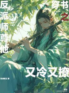 师尊真的太难了