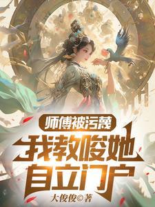 自己建造宗门的