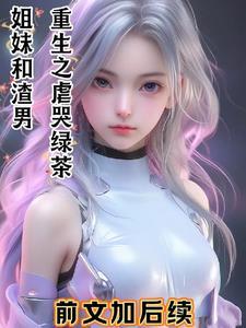 林微yin