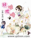 坑娘的攻略之神