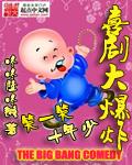 大爆炸电影的演员