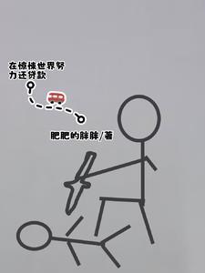 在惊悚世界无限开挂124