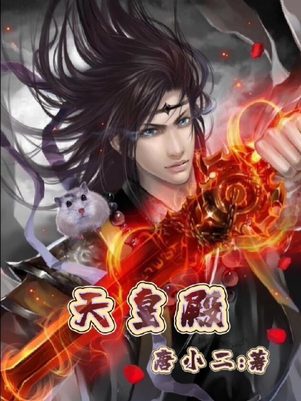 天皇殿夏天