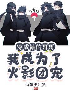 全忍界你们的身份瞒不住了