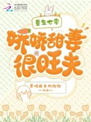 重生七零娇娇媳妇txt