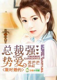 限时婚约陆总的天价宝贝漫画免费阅读
