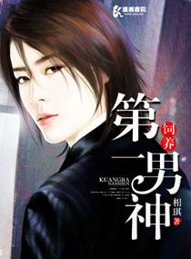 第一男神句子