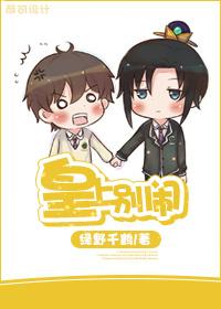 皇上别闹漫画免费