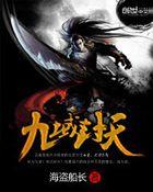 九域天尊等级划分