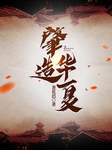 青云俏美人小说主角叫李泽的小说