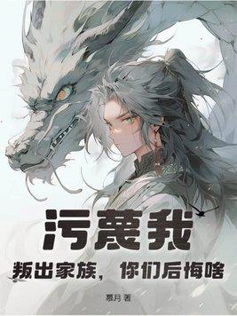 污蔑他人会怎样处理