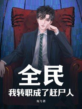 全民转职我的技能全是禁咒漫画
