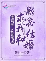 恋综娱乐圈文