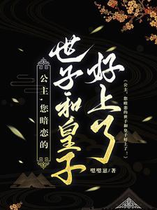 摄政王 你家王妃超有趣