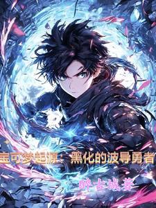 精灵宝可梦波导是什么