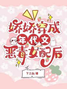 穿成年代文里娇娇堂妹