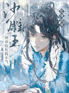 清冷师尊×徒弟