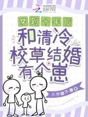 穿到十年后我躺赢了近行