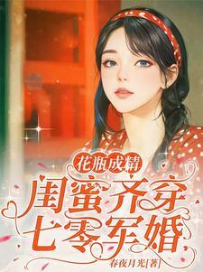 七零军婚宠妻