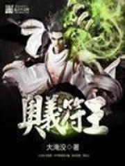 符华x奥托