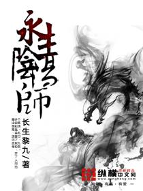 阴阳师永生之海剧情介绍
