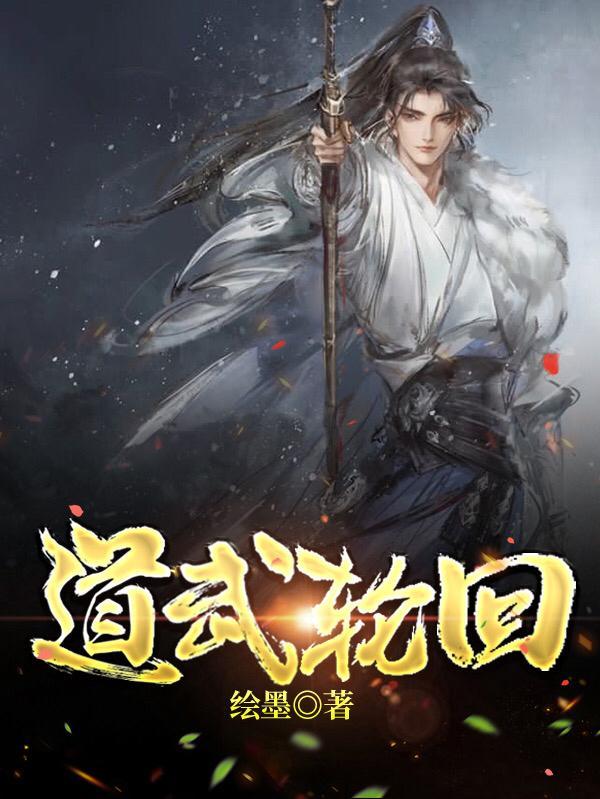 武道轮回激活码