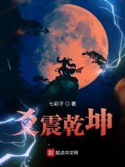 乾坤震艮什么意思