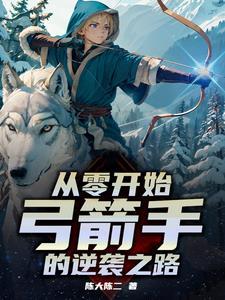 开局一把剑吧