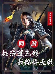 从传奇开始证道成神 那一夜风情