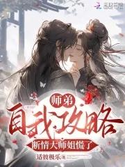 师姐师弟相恋的
