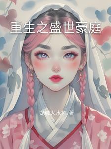 杨凌盛世豪庭最新消息