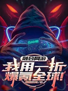 融合怎么玩