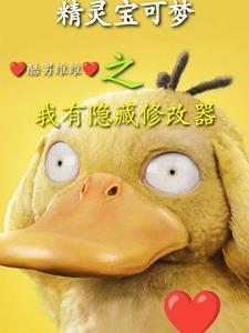 宝可梦的主人