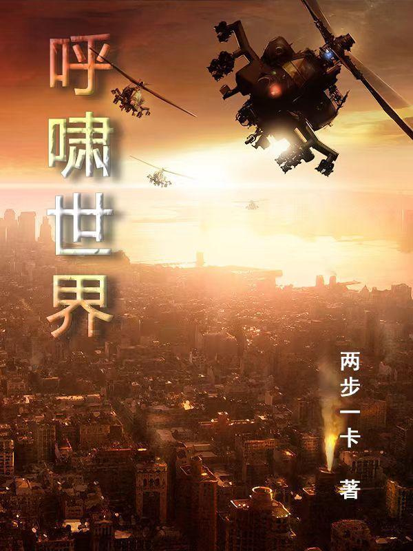 呼啸山庄是真实的吗