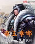 雍亲王书法作品