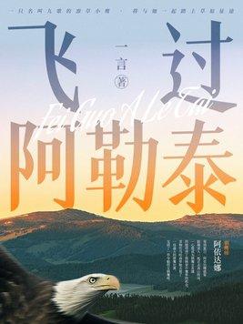 我的阿勒泰好看吗