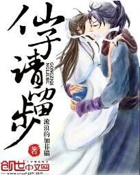 西游!仙子请留步