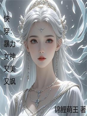快穿女主暴走吧