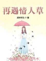 情人再见歌曲