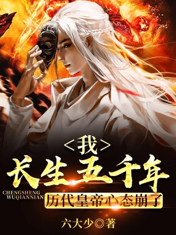 请受嬴政一拜视频!
